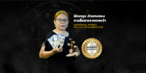 เรียนรูน